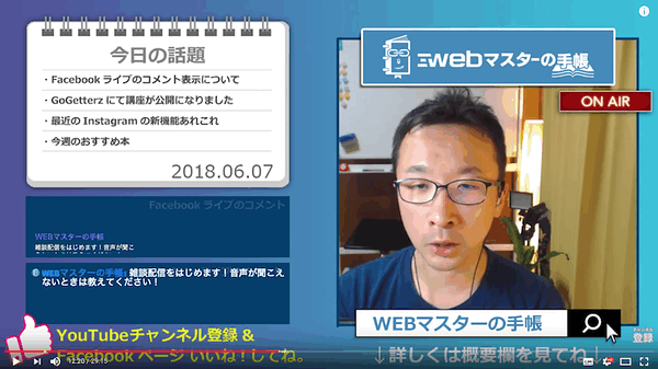 Web担当者の雑談ライブ配信「WEBマスターのまったり30分 Vol.85 | Web担当者Forum